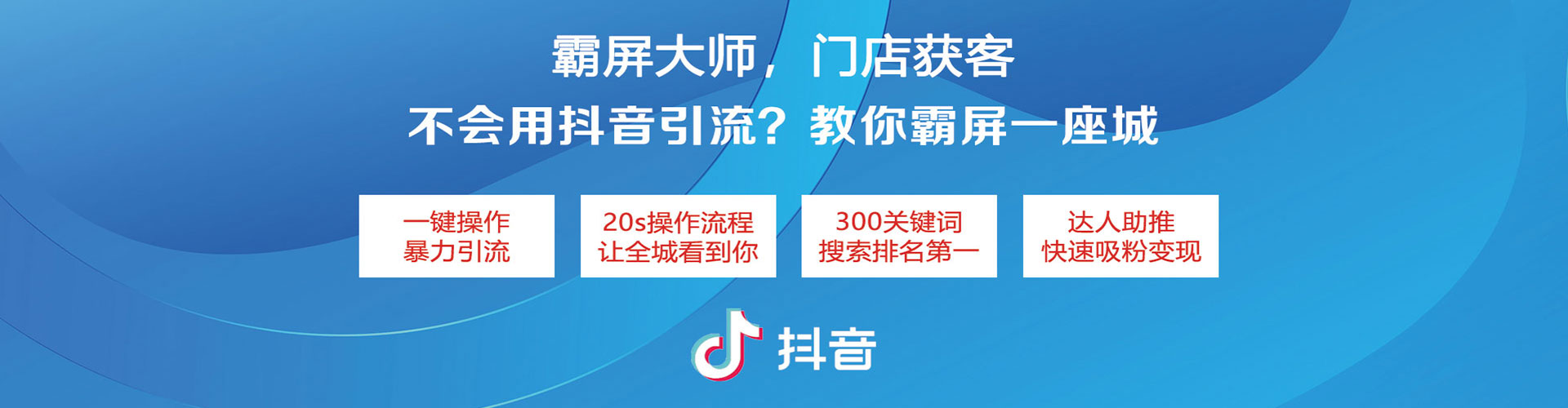 沙湾百度运营推广